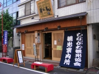 宿場ご案内